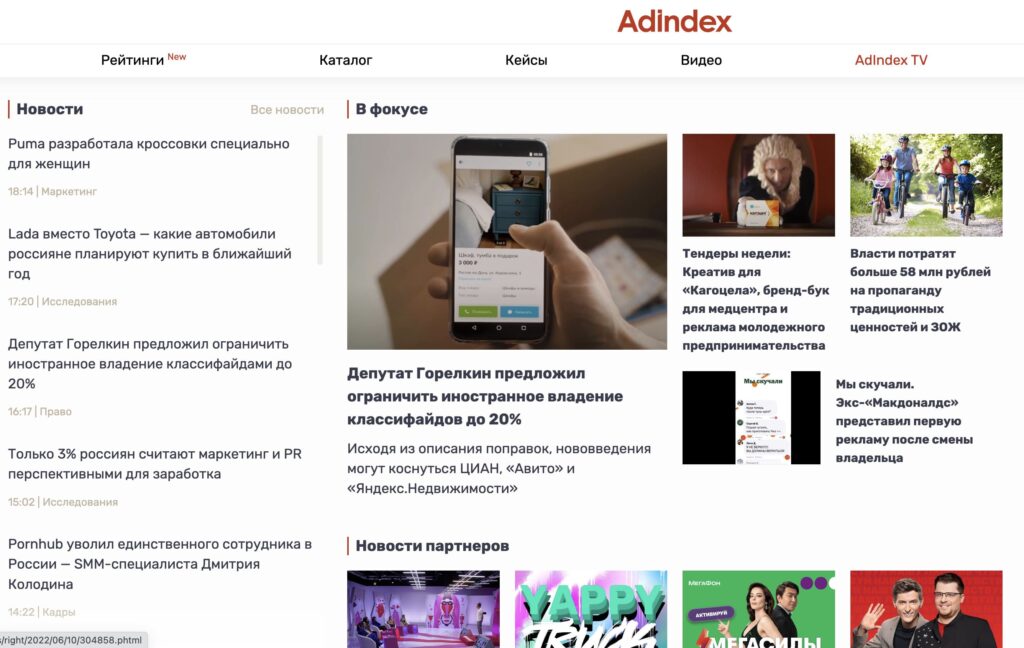 Adindex.ru