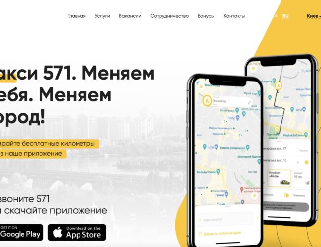 kraud-ssylki-na-sajt-taksi-571