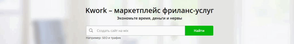 обзор кворк
