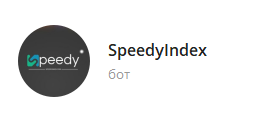 SpeedyIndexBot