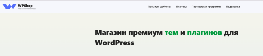 WPShop.ru