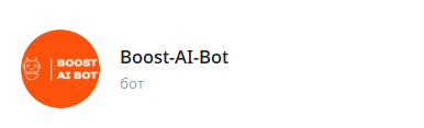 Boost-AI-Bot