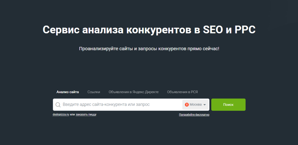 Обзор сервиса анализа конкурентов Keys.so: Ваш помощник в SEO-продвижении