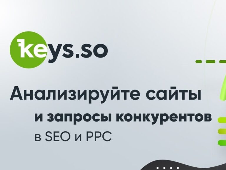 Обзор сервиса