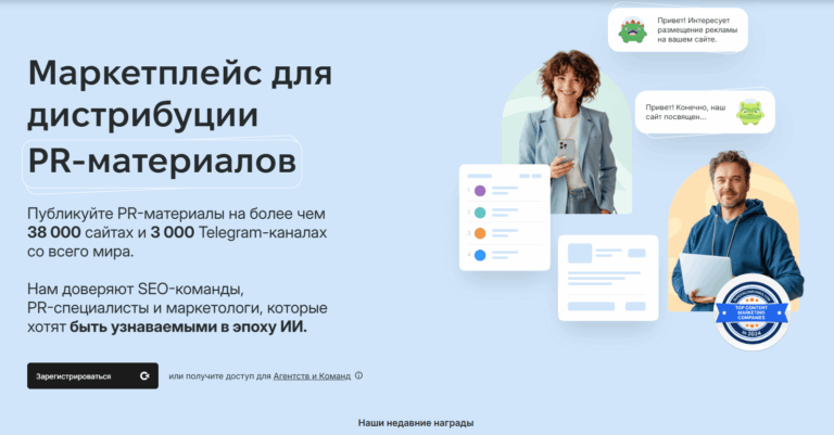 Обзор биржи вечных ссылок