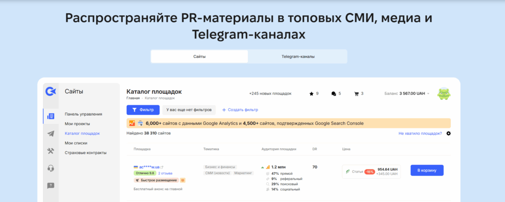 Что такое Collaborator.pro