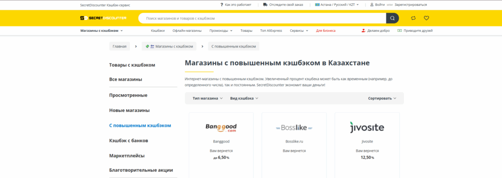 Обзор Кешбека