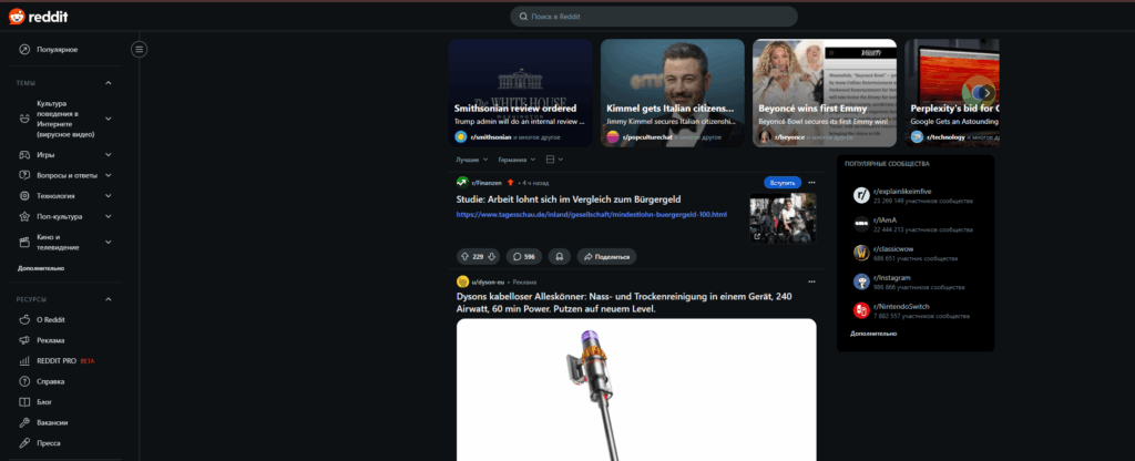 Reddit обзор