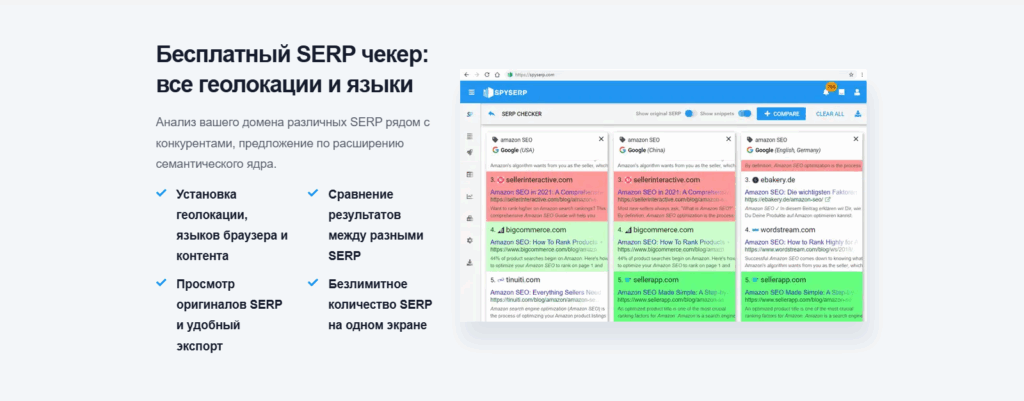 Цены и тарифы SpySerp в 2025 году