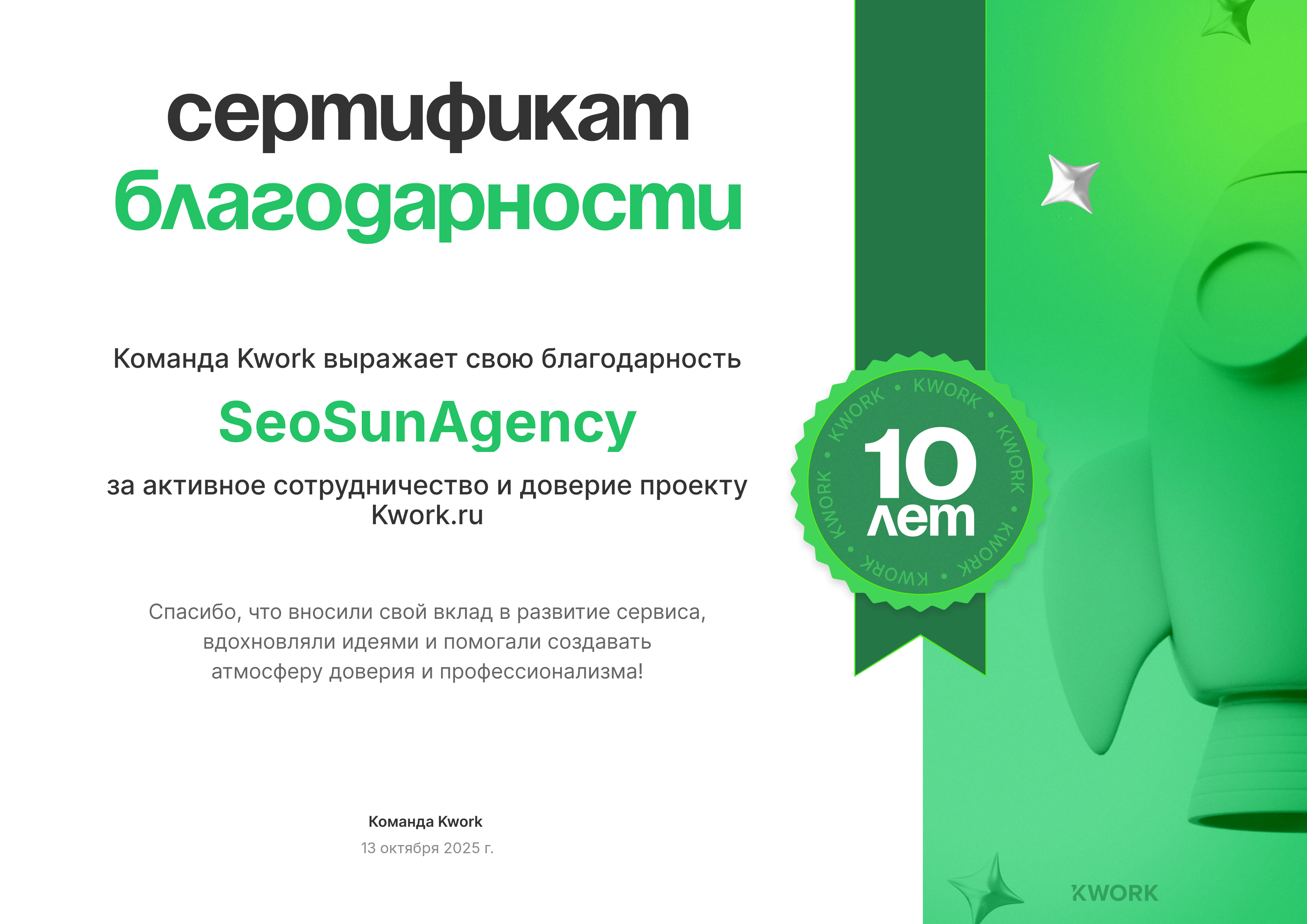 Kwork – маркетплейс фриланс-услуг